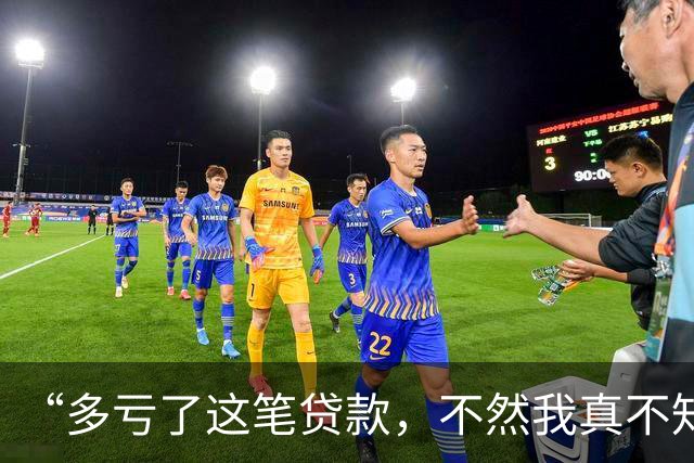 “多亏了这笔贷款，不然我真不知道该怎么交上今年的社保”
