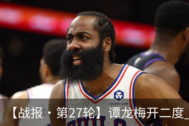 【战报·第27轮】谭龙梅开二度 长春亚泰客场2比2战平广西恒宸