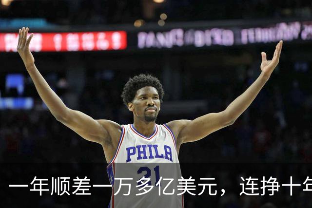 一年顺差一万多亿美元，连挣十年，中国人会不会家家都富起来