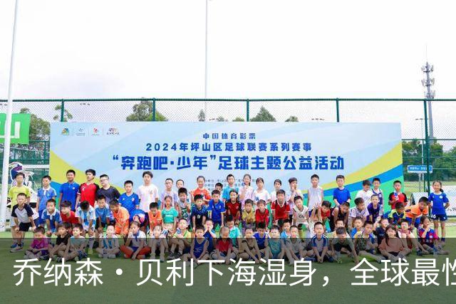 乔纳森·贝利下海湿身，全球最性感男人！这谁顶得住？