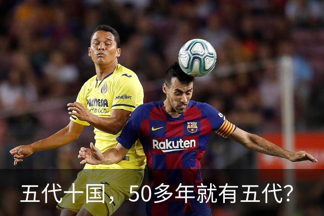 五代十国，50多年就有五代？