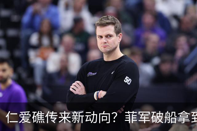 仁爱礁传来新动向？菲军破船拿到补给，特奥多罗刻意隐瞒一个细节
