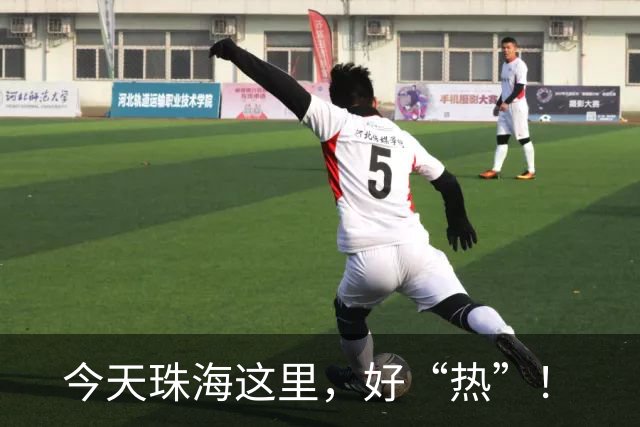 今天珠海这里，好“热”！