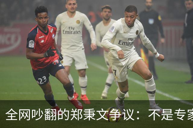 全网吵翻的郑秉文争议：不是专家错了，养老改革民生体感彻底分家
