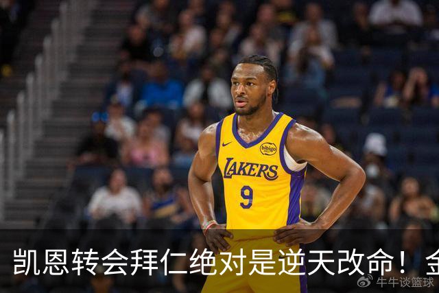 凯恩转会拜仁绝对是逆天改命！金球奖都是拿下了，亚马尔好失望