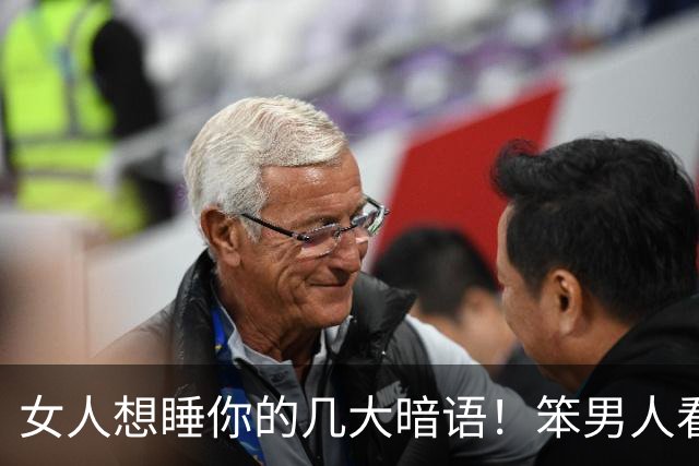 女人想睡你的几大暗语！笨男人看不懂，聪明人早已抱得美人归