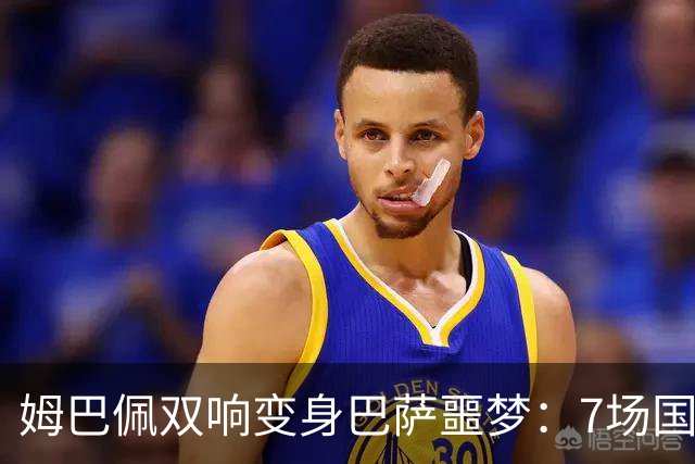 姆巴佩双响变身巴萨噩梦：7场国家德比轰8球，进球数超劳尔