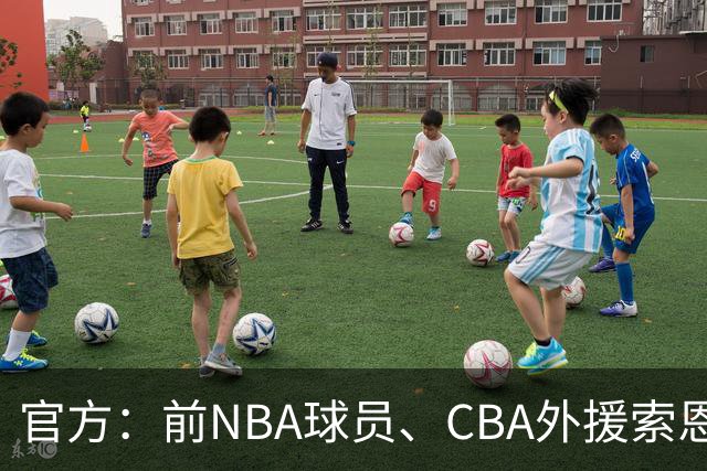 官方：前NBA球员、CBA外援索恩-梅克正式加盟香港金牛