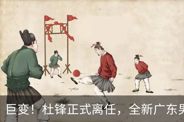 巨变！杜锋正式离任，全新广东男篮首秀来袭，赛季结局早已注定？