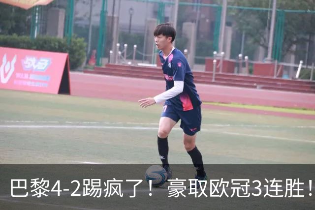 巴黎4-2踢疯了！豪取欧冠3连胜！巴萨遭遇赛季首败，11连胜终结