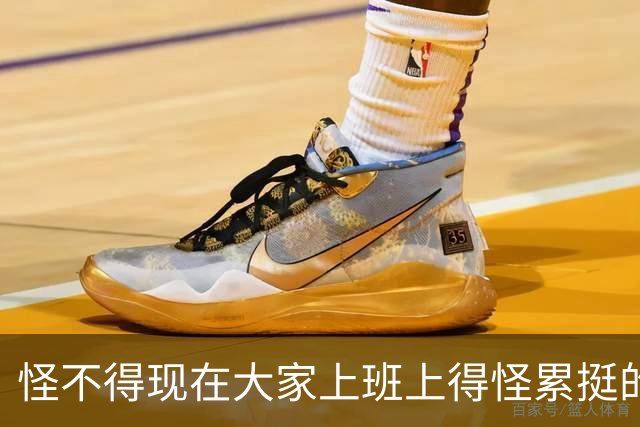 怪不得现在大家上班上得怪累挺的！网友:风气很差