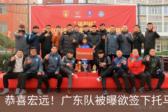 恭喜宏远！广东队被曝欲签下托马斯 ，这可是亚帅的争冠答案？