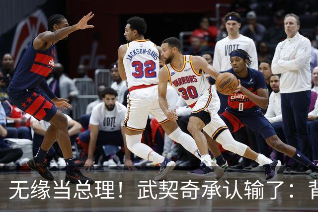 无缘当总理！武契奇承认输了：背后有欧美干预!