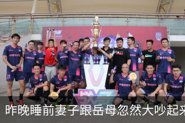 昨晚睡前妻子跟岳母忽然大吵起来，原因是岳母擅自做主通知同事今天来我家吃饭