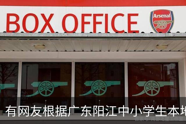 有网友根据广东阳江中小学生本地话交流1%，预测20年阳江话消亡