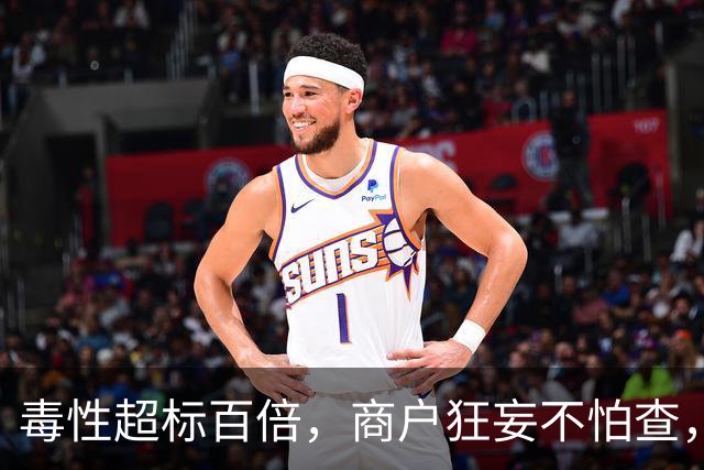 毒性超标百倍，商户狂妄不怕查，已流窜全国，市监局回应硫磺桂花