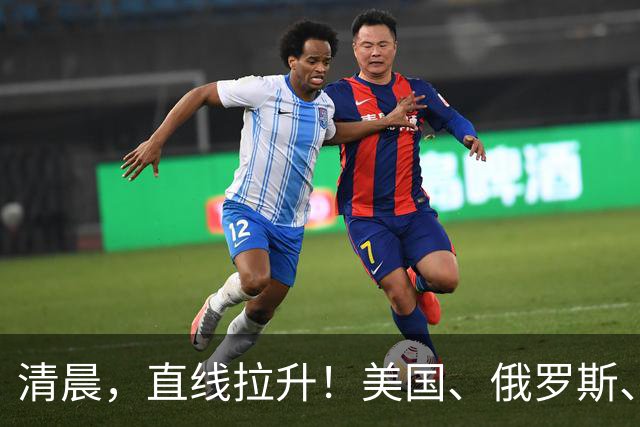 清晨，直线拉升！美国、俄罗斯、传出大消息！