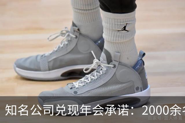 知名公司兑现年会承诺：2000余名员工每人发1条5克纯金手链，离职者都有，总计约10公斤，价值近千万元