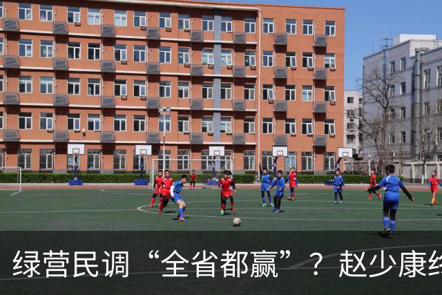 绿营民调“全省都赢”？赵少康终于出手，蒋万安开始反击了