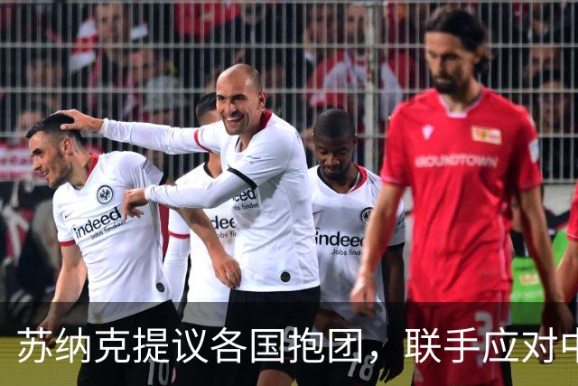 苏纳克提议各国抱团，联手应对中国？现实情况没那么简单
