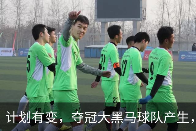 计划有变，夺冠大黑马球队产生，超越北京上海，杨鸣早就说明