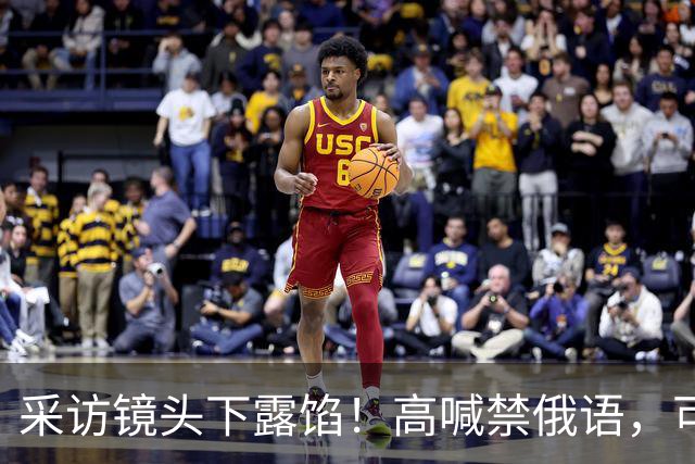 采访镜头下露馅！高喊禁俄语，可情急之下，小泽脱口而出还是母语