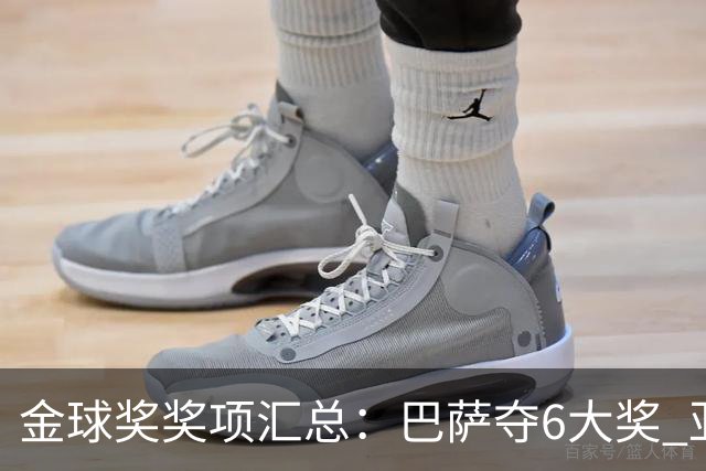 金球奖奖项汇总：巴萨夺6大奖 亚马尔科帕奖3连庄 巴黎获最佳俱乐部