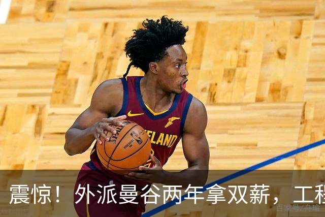 震惊！外派曼谷两年拿双薪，工程师下班逛街说治安不错，网友吵翻：个例能代表泰国安全吗？