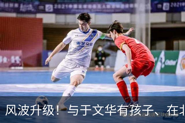 风波升级！与于文华有孩子、在北京买豪宅？被举报的朱之文不忍了