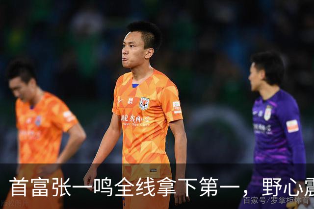 首富张一鸣全线拿下第一，野心震惊全球！