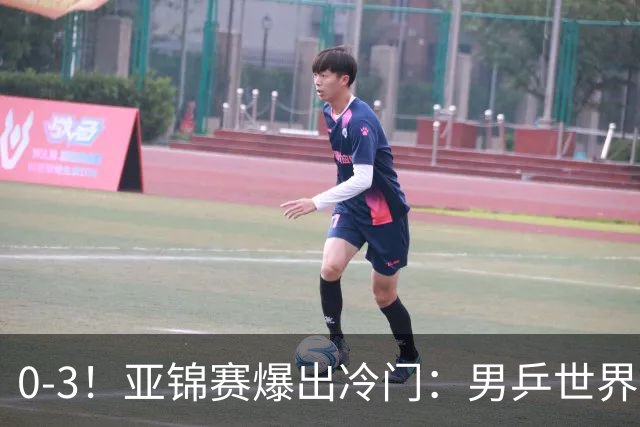 0-3！亚锦赛爆出冷门：男乒世界第一惨败，日本世界冠军也被零封