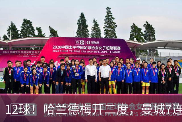 12球！哈兰德梅开二度，曼城7连胜领跑积分榜