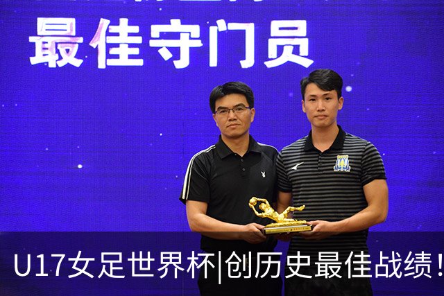 U17女足世界杯|创历史最佳战绩！中国队点球大战胜法国进八强